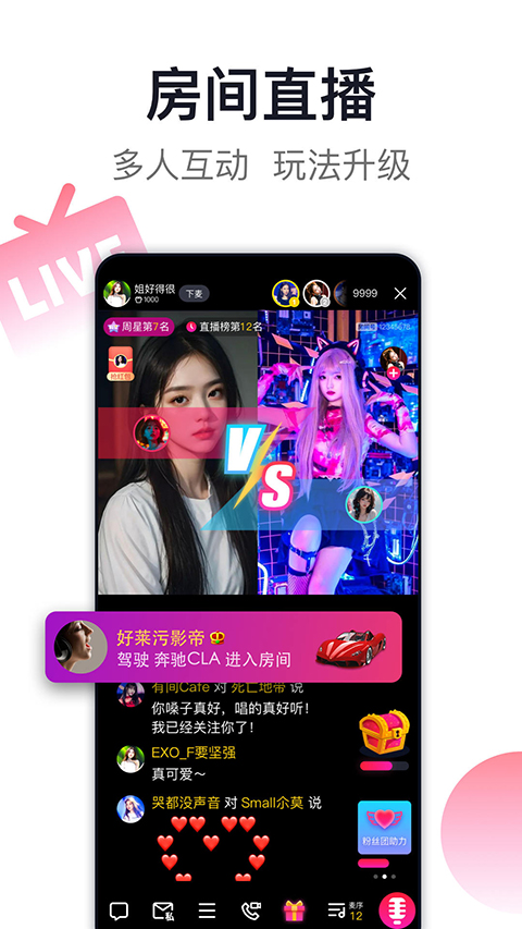 爱唱app