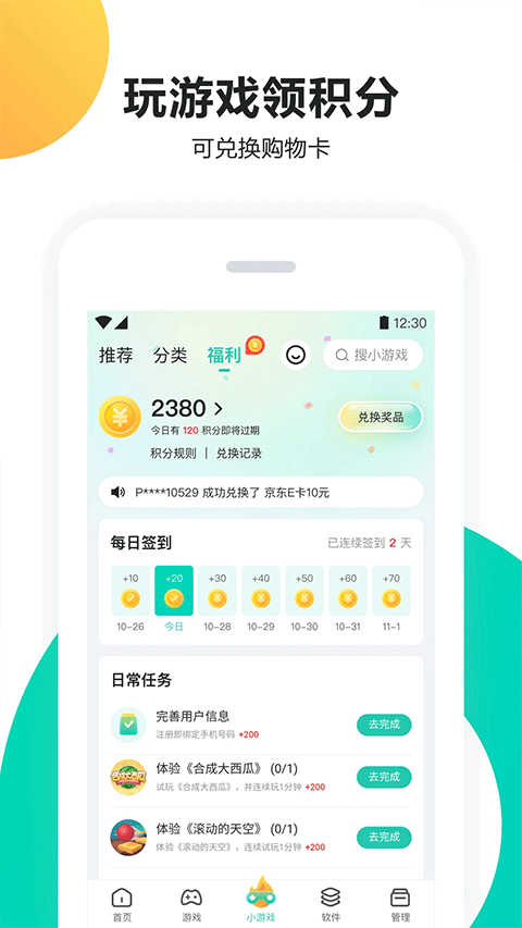 PP助手正版