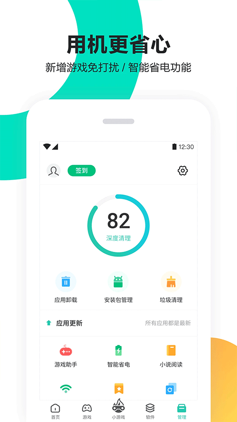 PP助手正版