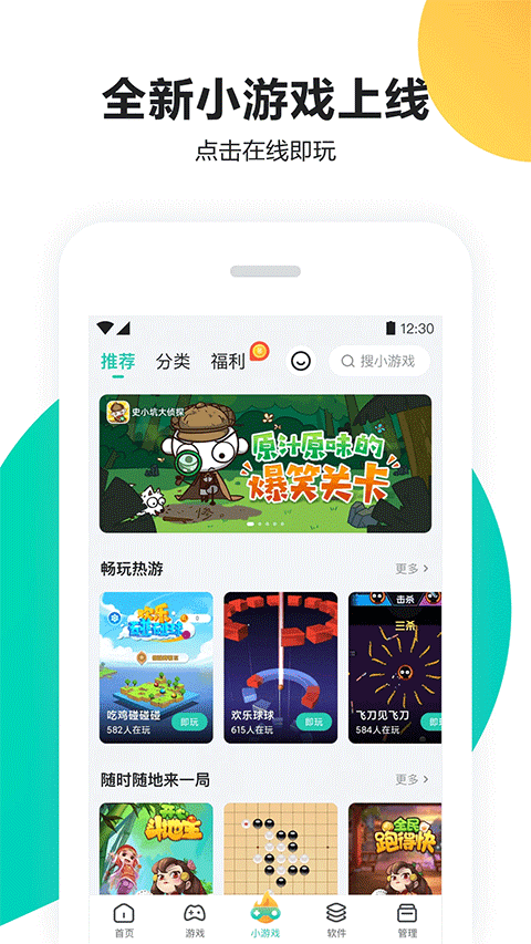 PP助手正版