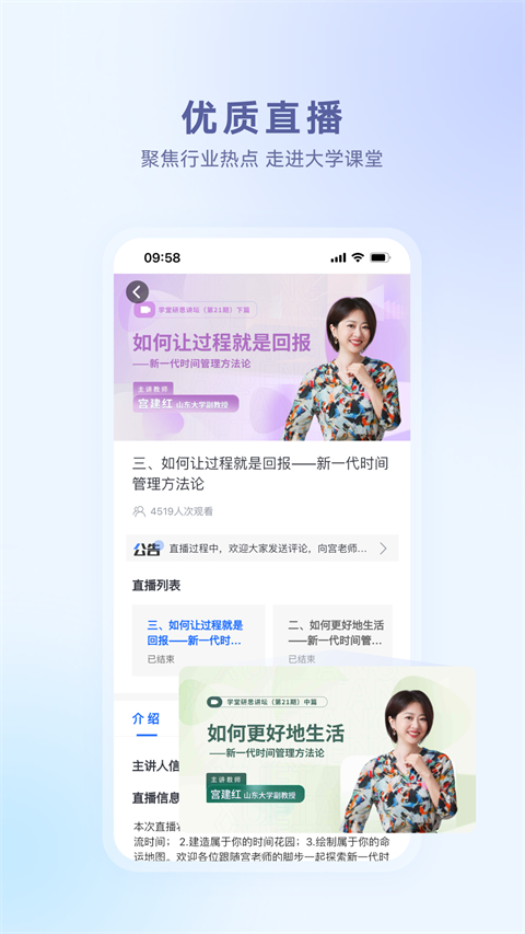 学堂在线app