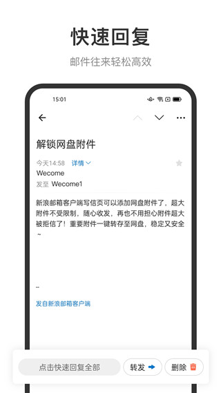 新浪邮箱app
