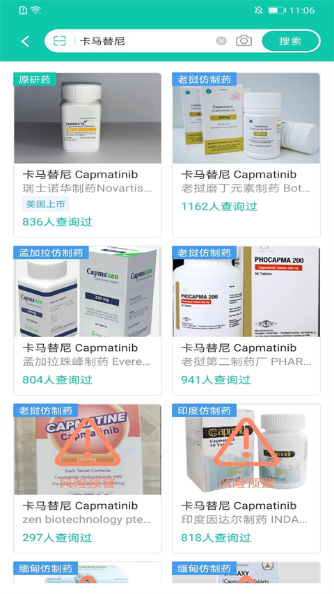掌上药店app