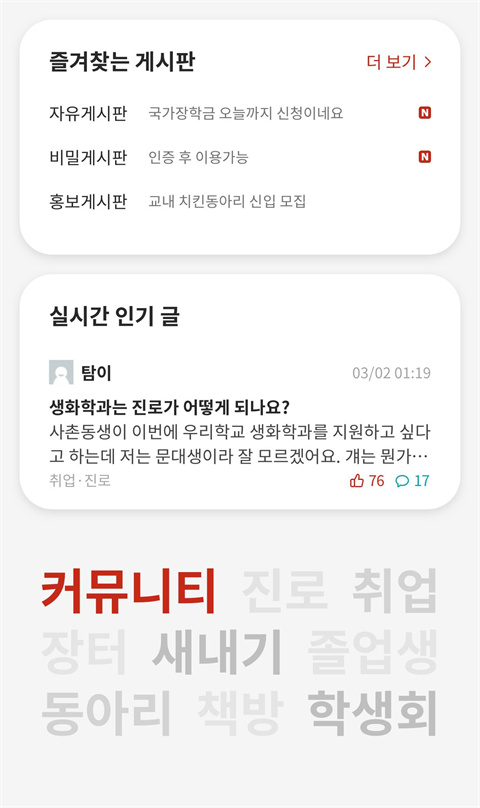 Everytime课表app