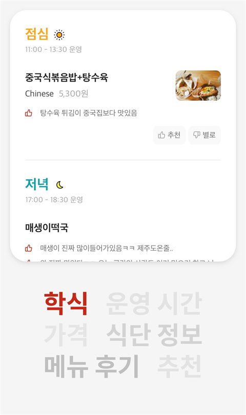 Everytime课表app