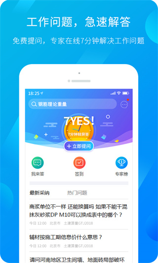 服务新干线软件
