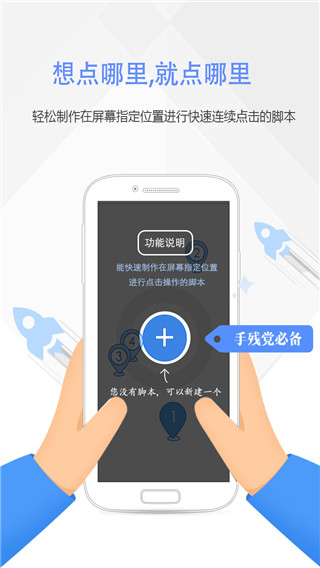 按键精灵app