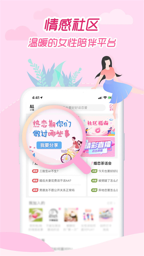 大姨妈手机版