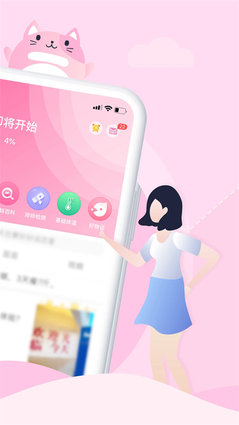 大姨妈手机版