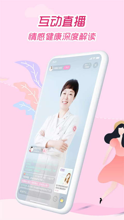 大姨妈手机版