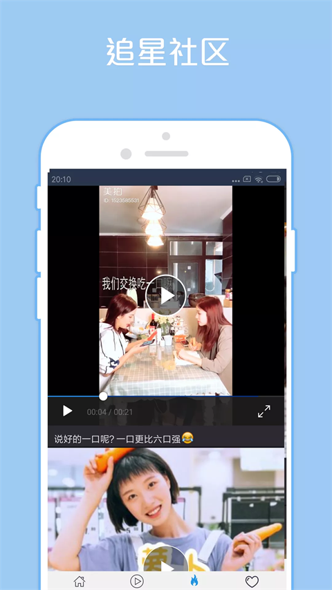 翼先锋影音app