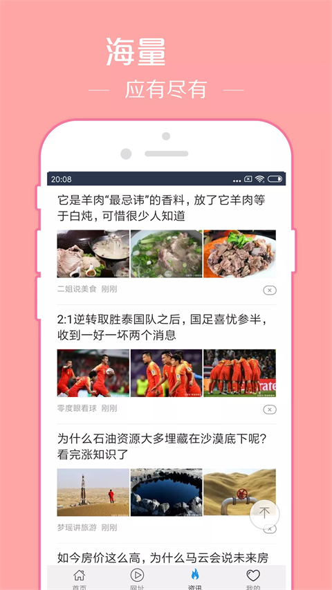 翼先锋影音app