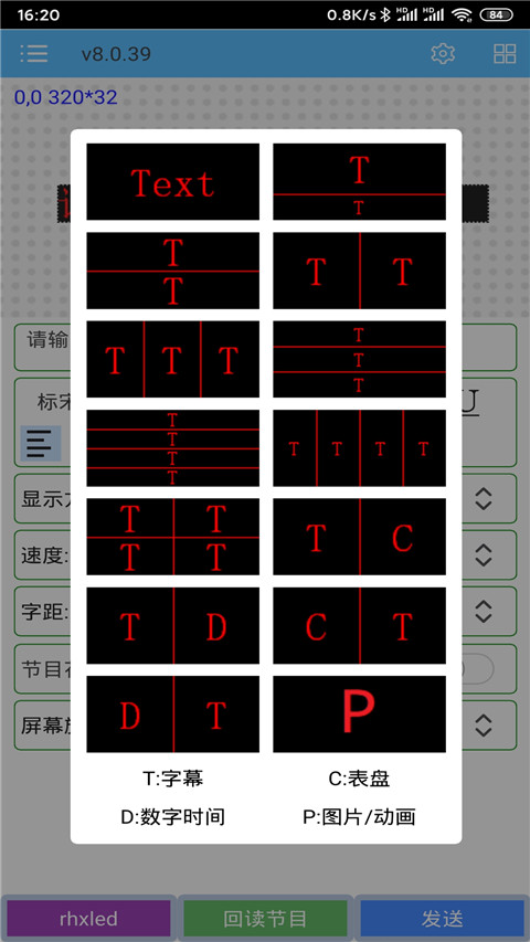 瑞合信Plus