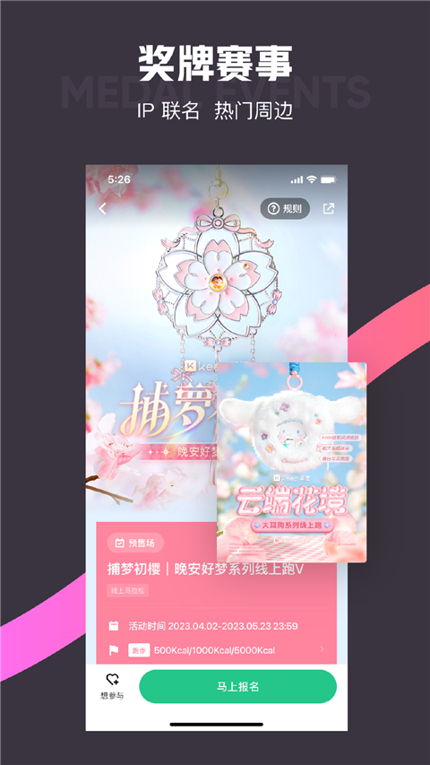 Keep App