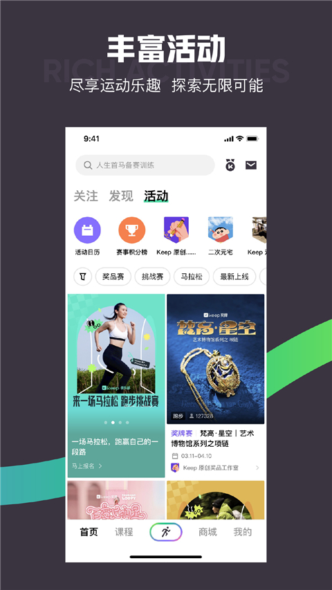 Keep App