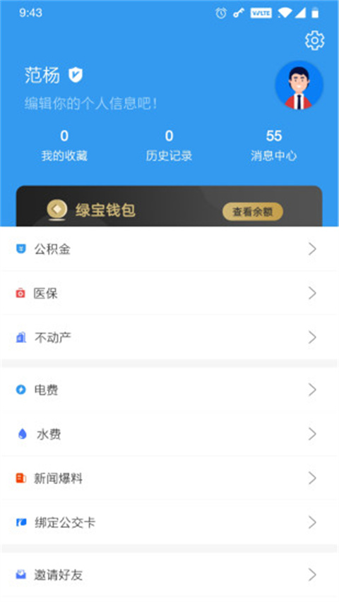 我的抚州app最新版