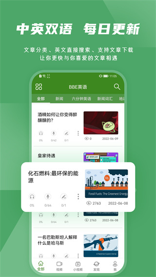 爱语吧英语