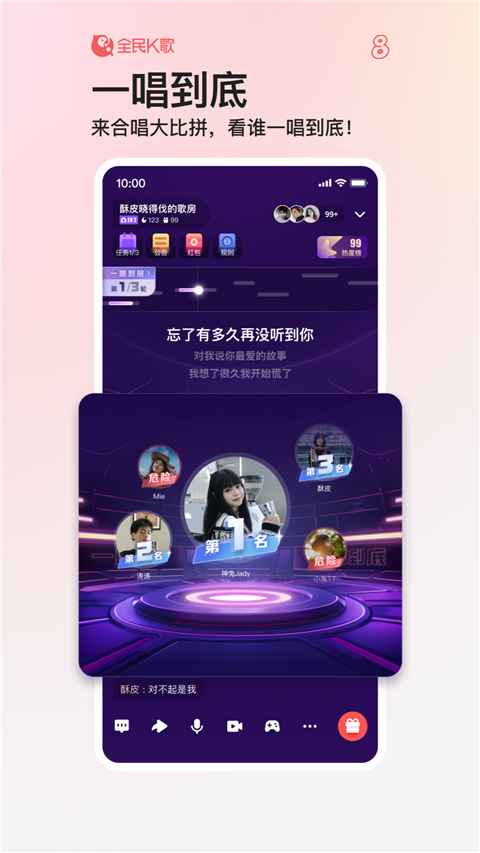 全民k歌app