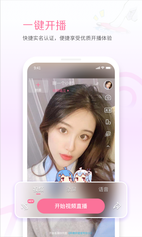 b站直播app手机版