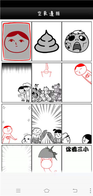 空气照相机手机版