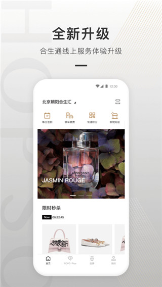合生通新版