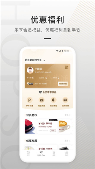 合生通新版