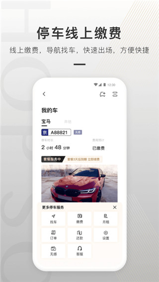 合生通新版