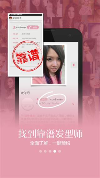 打扮妞换发型app