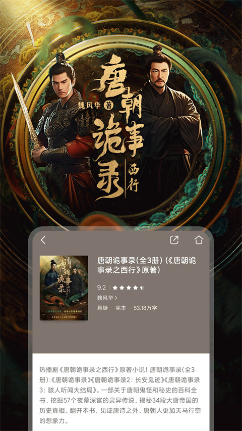 咪咕阅读app