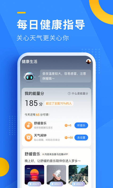 即刻天气精确预报几点几分下雨软件