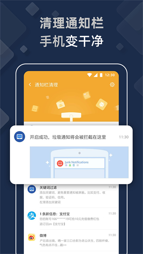 猎豹清理大师极速版App