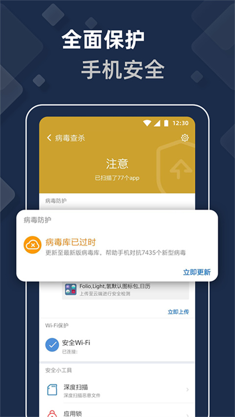 猎豹清理大师极速版App