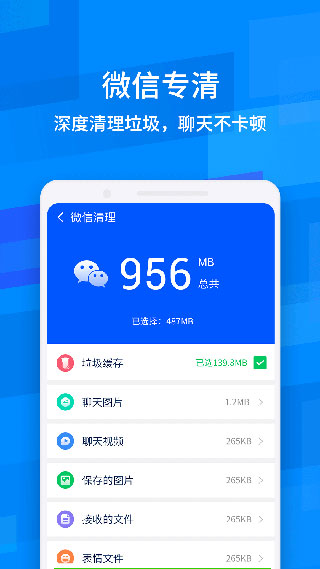 鲁大师降温神器