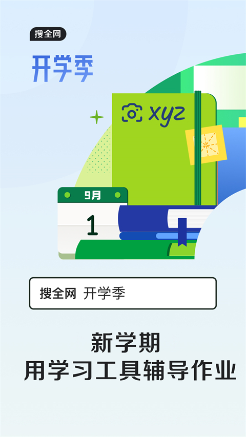 QQ浏览器app