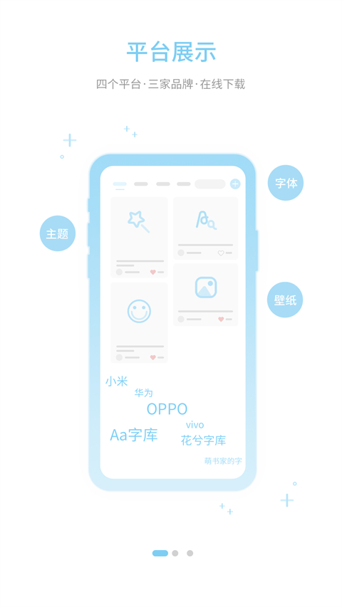 字体管家安卓版