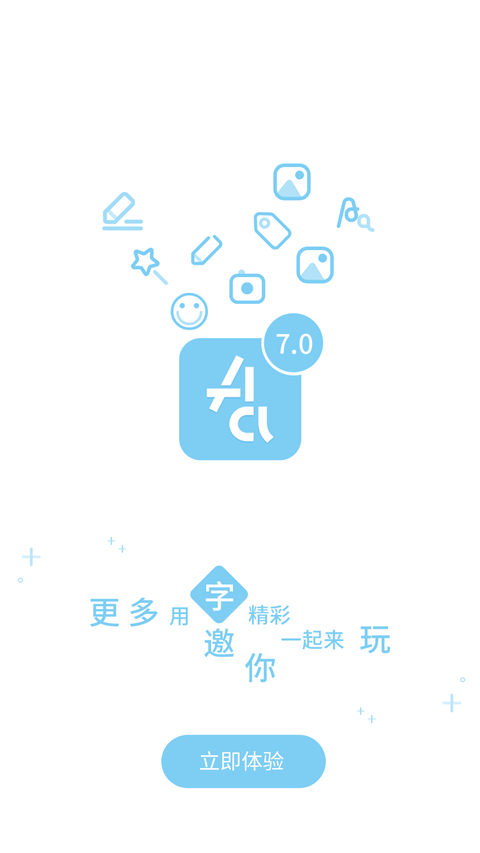 字体管家安卓版