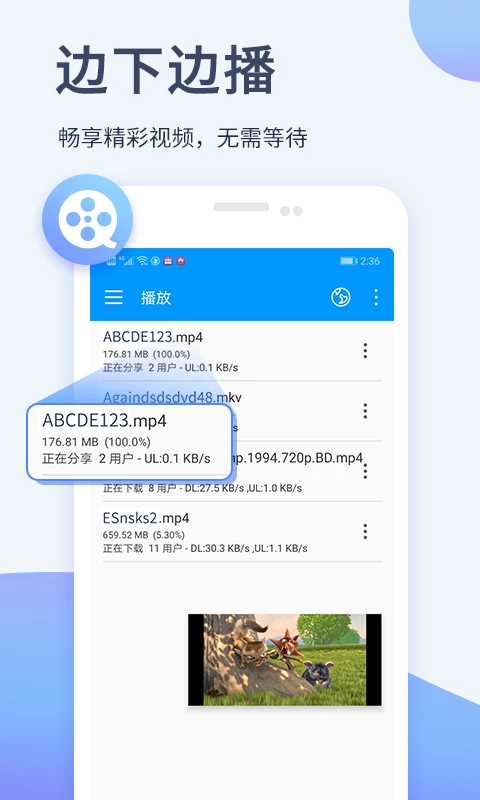 影音先锋App正版