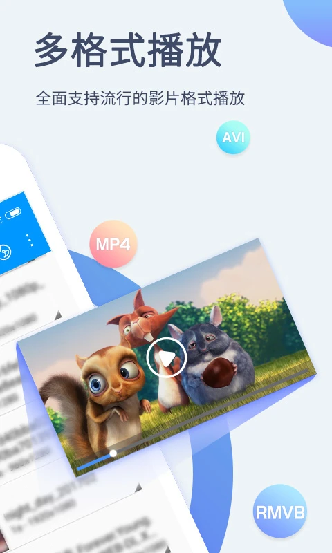 影音先锋App正版