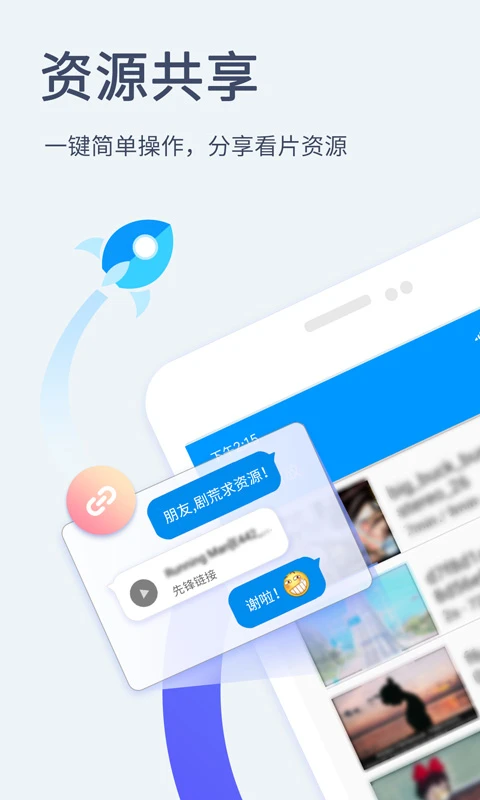 影音先锋App正版