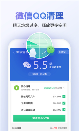 猎豹清理大师正版
