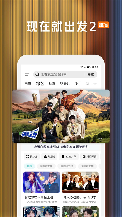 腾讯视频app