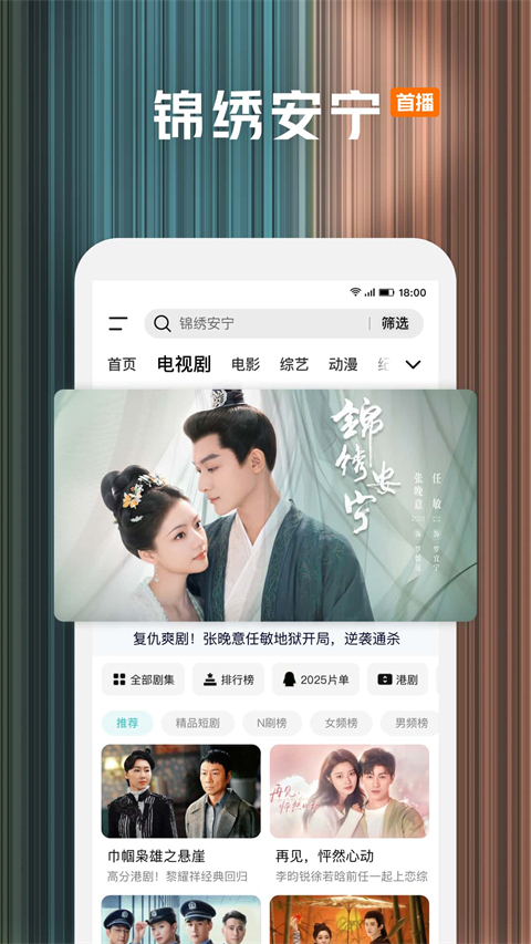 腾讯视频app