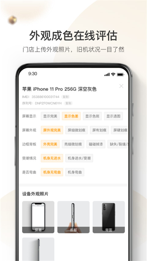 机大侠回收商版
