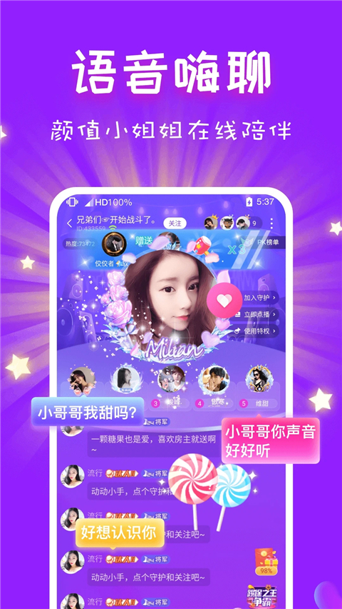 cp速配app