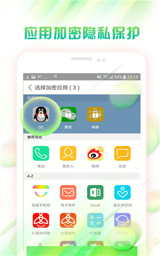 微锁屏app