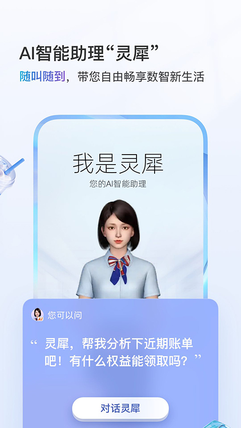 中国移动网上营业厅APP