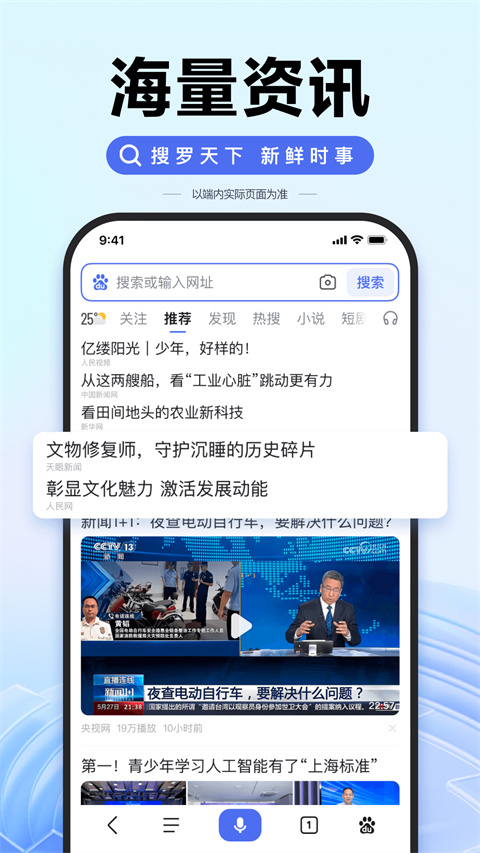 手机百度最新版