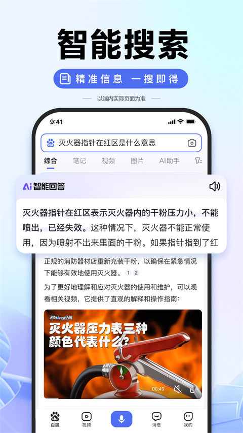 手机百度最新版