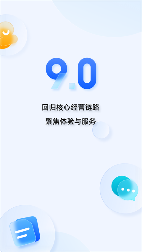 千牛卖家版app