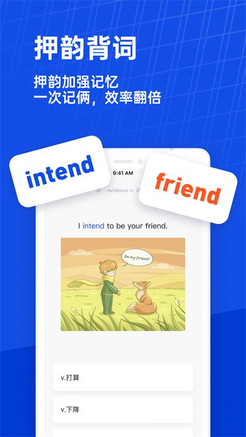 百词斩英语app初中人教版